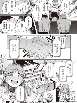 [flanvia] おあがり！ ウオむすめ (COMIC X-EROS 95) [牛肝菌汉化 86重嵌] [Decensored] [Digital]_24