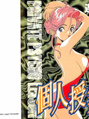 [遊人] 個人授業_002