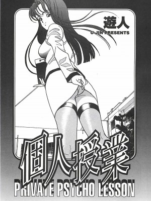 [遊人] 個人授業_005