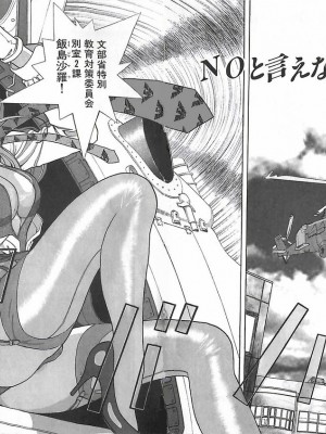 [遊人] 個人授業_008