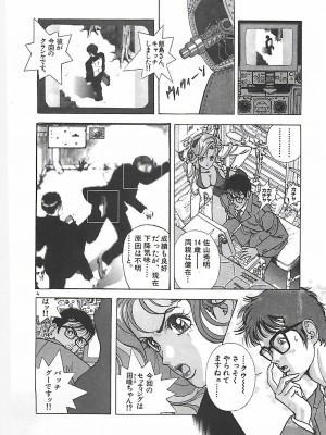 [遊人] 個人授業_009