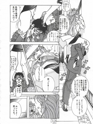 [遊人] 個人授業_013