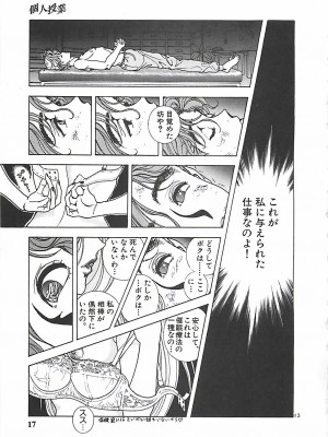 [遊人] 個人授業_018