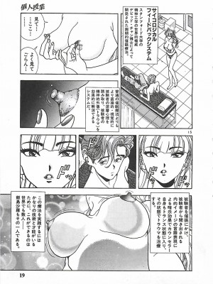 [遊人] 個人授業_020
