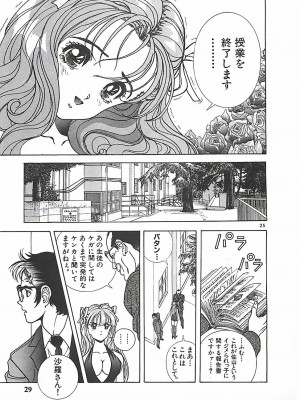 [遊人] 個人授業_029