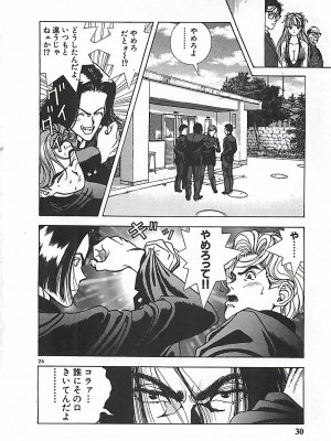 [遊人] 個人授業_030