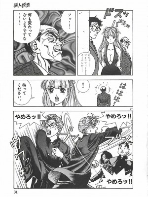 [遊人] 個人授業_031