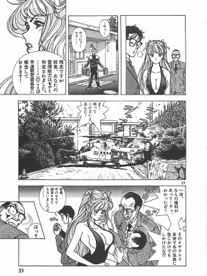 [遊人] 個人授業_033