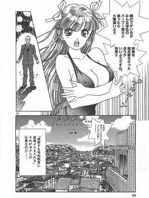 [遊人] 個人授業_034