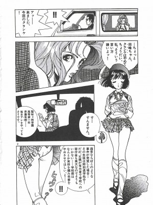 [遊人] 個人授業_036