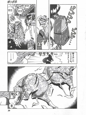 [遊人] 個人授業_039