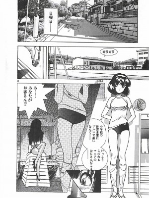 [遊人] 個人授業_042