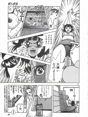 [遊人] 個人授業_047