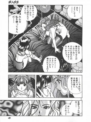 [遊人] 個人授業_049