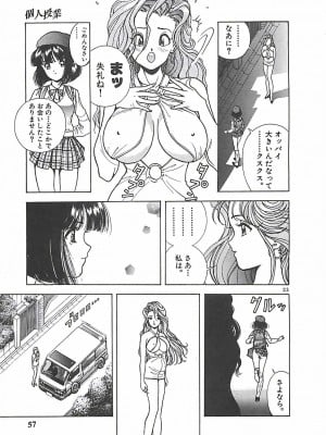[遊人] 個人授業_057