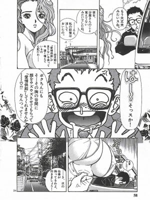 [遊人] 個人授業_058