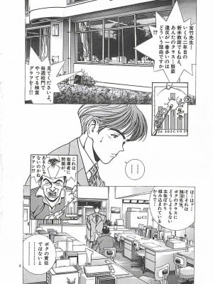 [遊人] 個人授業_060