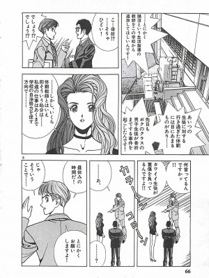 [遊人] 個人授業_066