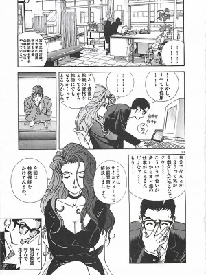 [遊人] 個人授業_069