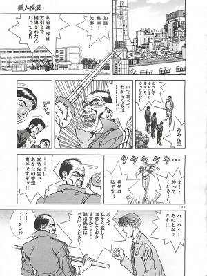 [遊人] 個人授業_081