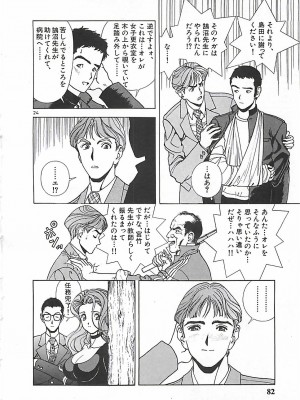 [遊人] 個人授業_082
