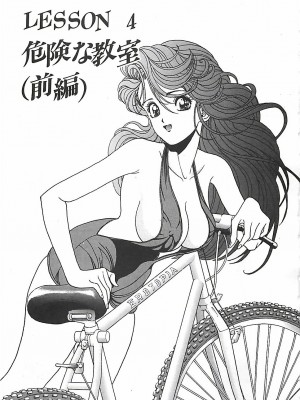 [遊人] 個人授業_083