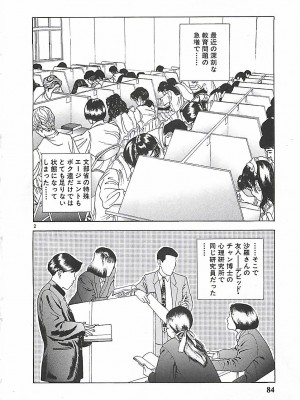[遊人] 個人授業_084