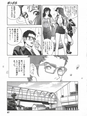 [遊人] 個人授業_087