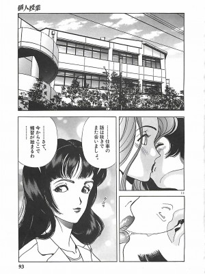 [遊人] 個人授業_092