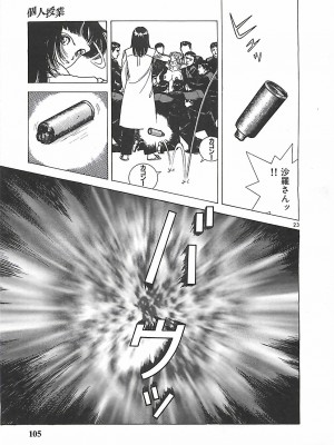 [遊人] 個人授業_104
