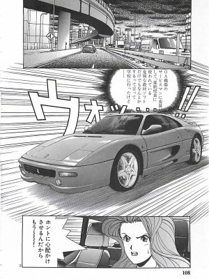 [遊人] 個人授業_107
