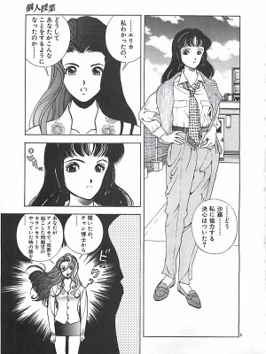 [遊人] 個人授業_110