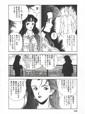 [遊人] 個人授業_111
