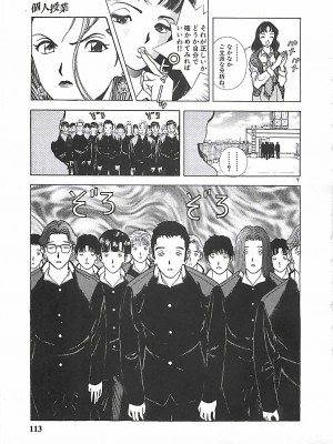 [遊人] 個人授業_112