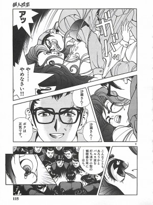 [遊人] 個人授業_114