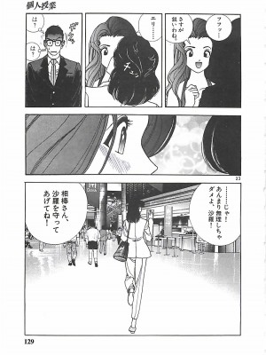 [遊人] 個人授業_128