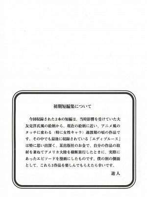 [遊人] 個人授業_131