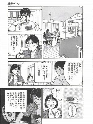 [遊人] 個人授業_136