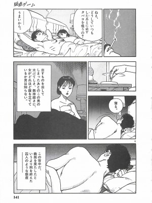 [遊人] 個人授業_140