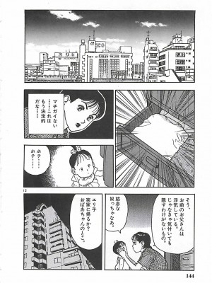 [遊人] 個人授業_143