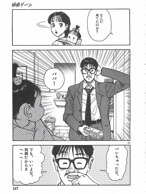 [遊人] 個人授業_156