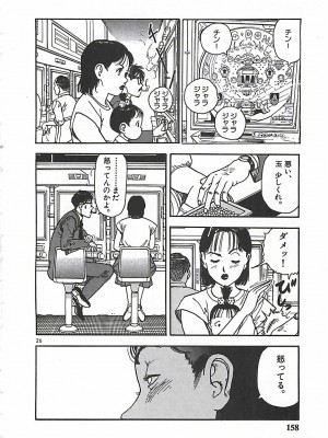 [遊人] 個人授業_157