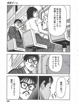 [遊人] 個人授業_158