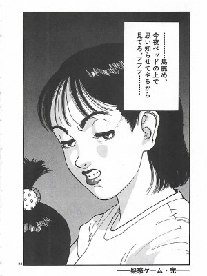[遊人] 個人授業_159