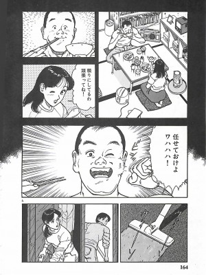 [遊人] 個人授業_163