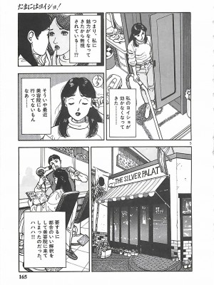 [遊人] 個人授業_164
