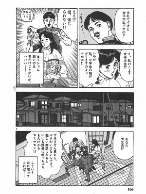 [遊人] 個人授業_165