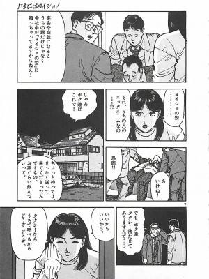 [遊人] 個人授業_166