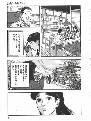 [遊人] 個人授業_170