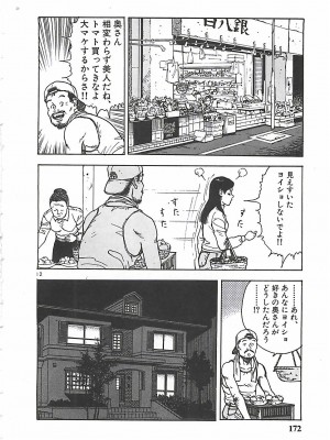 [遊人] 個人授業_171